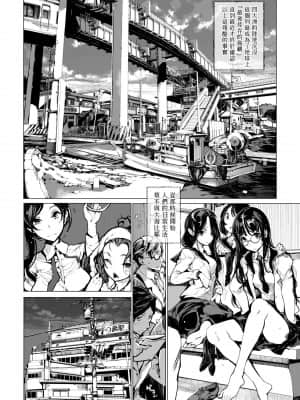 [袁藤沖人] 乙姫ダイバー 乙姬潛水士_020