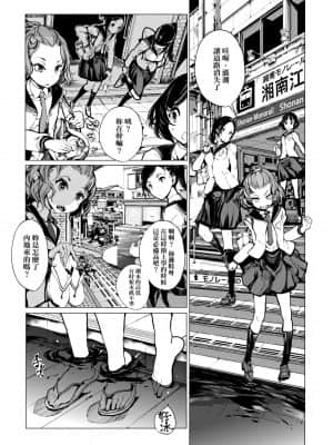 [袁藤沖人] 乙姫ダイバー 乙姬潛水士_021