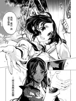 [袁藤沖人] 乙姫ダイバー 乙姬潛水士_057