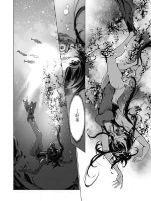 [袁藤沖人] 乙姫ダイバー 乙姬潛水士_112