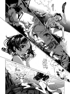 [袁藤沖人] 乙姫ダイバー 乙姬潛水士_116