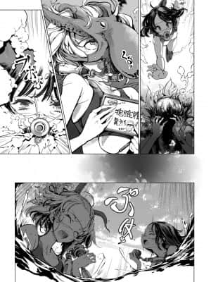 [袁藤沖人] 乙姫ダイバー 乙姬潛水士_117