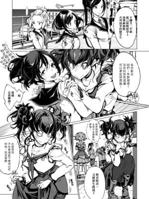 [袁藤沖人] 乙姫ダイバー 乙姬潛水士_149