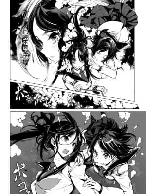 [袁藤沖人] 乙姫ダイバー 乙姬潛水士_178