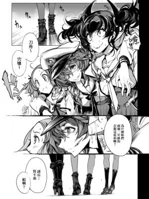 [袁藤沖人] 乙姫ダイバー 乙姬潛水士_185