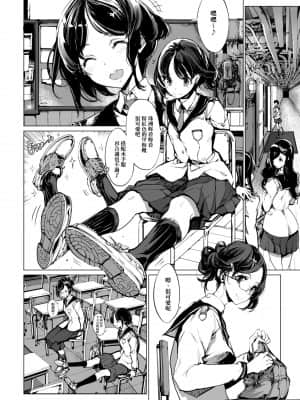 [袁藤沖人] 乙姫ダイバー 乙姬潛水士_192