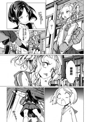 [袁藤沖人] 乙姫ダイバー 乙姬潛水士_193