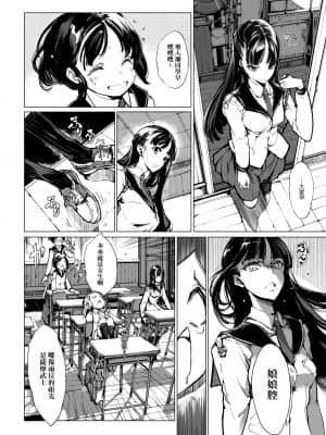 [袁藤沖人] 乙姫ダイバー 乙姬潛水士_194