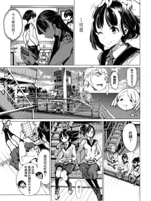 [袁藤沖人] 乙姫ダイバー 乙姬潛水士_195