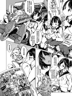 [袁藤沖人] 乙姫ダイバー 乙姬潛水士_196