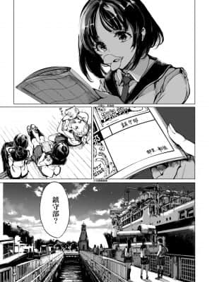 [袁藤沖人] 乙姫ダイバー 乙姬潛水士_197