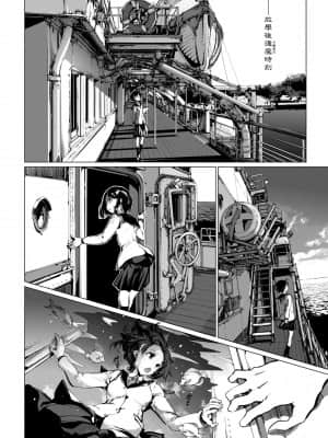 [袁藤沖人] 乙姫ダイバー 乙姬潛水士_198