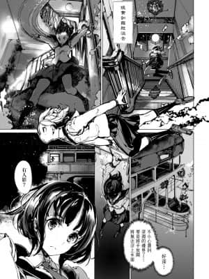 [袁藤沖人] 乙姫ダイバー 乙姬潛水士_199