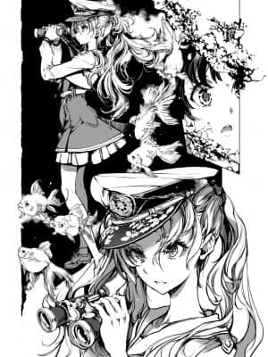 [袁藤沖人] 乙姫ダイバー 乙姬潛水士_201