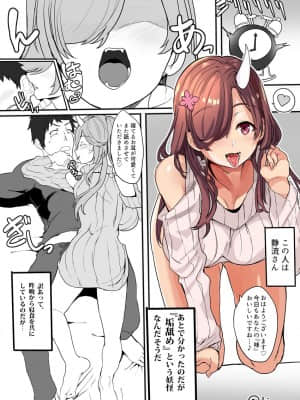 [Pixiv] 氷室しゅんすけ（65165）_241
