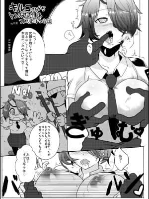 [Pixiv] 氷室しゅんすけ（65165）_454