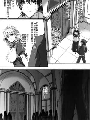 (C82)(同人誌)[バス停シャワー (桂井よしあき)] HIGH SCHOOL D×If END (ハイスクールD×D)[CE汉化组]_24