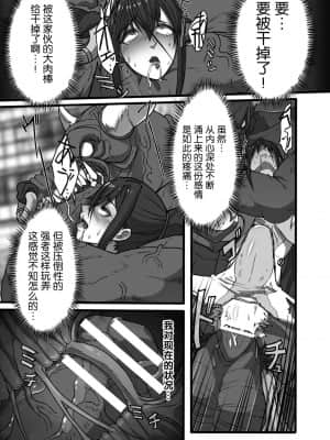 [℃ero] 退魔戦隊ダークブレイカーズ [紫苑汉化组]_14