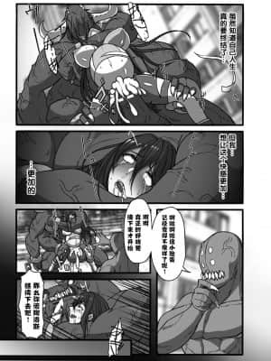 [℃ero] 退魔戦隊ダークブレイカーズ [紫苑汉化组]_16