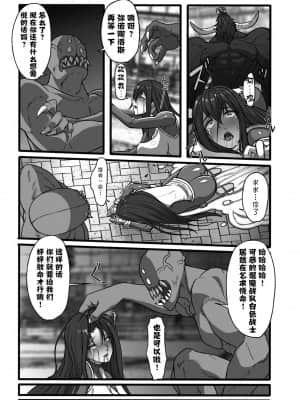 [℃ero] 退魔戦隊ダークブレイカーズ [紫苑汉化组]_18