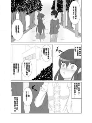 [凪遥] カノカギ [中國翻譯]_25