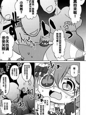 [虾皮汉化组] [ちゃばねにんじゃ (はっぱむし)] この身をもってお詫びします❤ | 以妾之身 赎妾之罪❤ (キャットバスターズ)_07