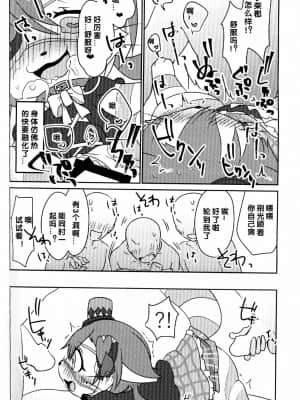 [虾皮汉化组] [ちゃばねにんじゃ (はっぱむし)] この身をもってお詫びします❤ | 以妾之身 赎妾之罪❤ (キャットバスターズ)_21