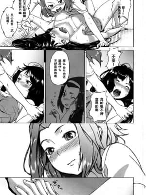 [空気系汉化] (C78) [休憩所の東 (あづま煉)] Sweet girls (けいおん!) [無修正]_12