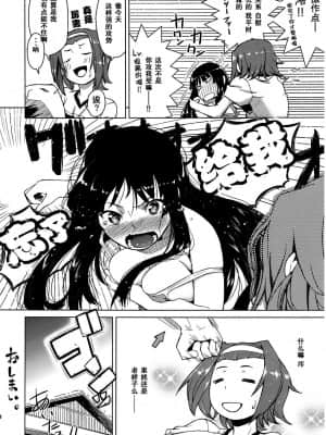 [空気系汉化] (C78) [休憩所の東 (あづま煉)] Sweet girls (けいおん!) [無修正]_23