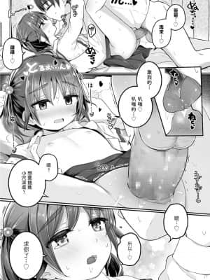 [一匙咖啡豆汉化组] [きのもと杏] 妹が卒業してしまうので (COMIC LO 2021年10月号) [DL版]_17