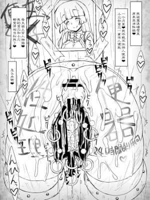 [白菜汉化组] [サークルENERGY (新春夏秋冬)] 姫・淫女快楽モルモット (ハイパーあんな) [DL版]_12