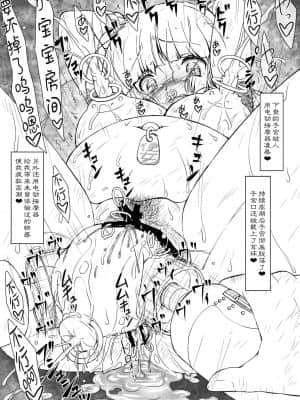 [白菜汉化组] [サークルENERGY (新春夏秋冬)] 姫・淫女快楽モルモット (ハイパーあんな) [DL版]_13