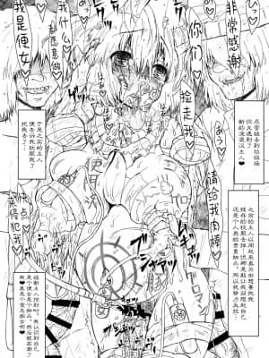 [白菜汉化组] [サークルENERGY (新春夏秋冬)] 姫・淫女快楽モルモット (ハイパーあんな) [DL版]_16