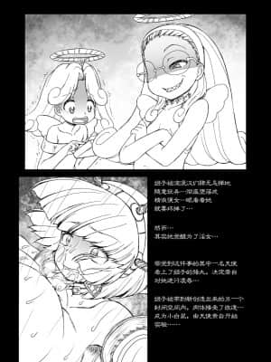 [白菜汉化组] [サークルENERGY (新春夏秋冬)] 姫・淫女快楽モルモット (ハイパーあんな) [DL版]_18