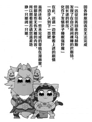 [神州国光社] [ガムグミ (よろず)] ボコヒヒヒッヒ (フルボッコヒーローズ)_04