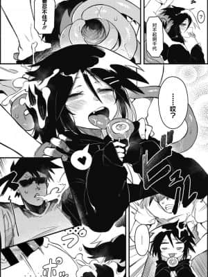 [肉包汉化组] [カラスちゃん] 好き・嫌い・大好き (COMIC 外楽 Vol.03)_03