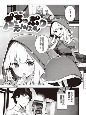 [いつつせ] おんなのこのにく[中国翻訳] [無修正] [DL版]_i-006