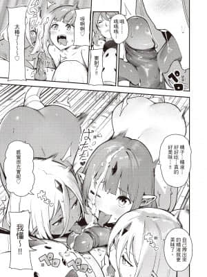 [いつつせ] おんなのこのにく[中国翻訳] [無修正] [DL版]_i-092