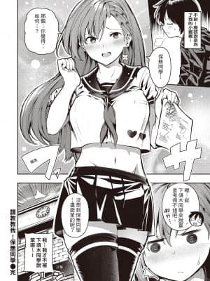 [いつつせ] おんなのこのにく[中国翻訳] [無修正] [DL版]_i-123