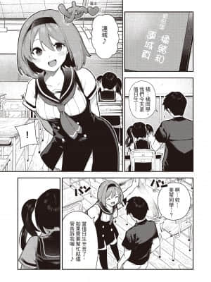 [いつつせ] おんなのこのにく[中国翻訳] [無修正] [DL版]_i-126