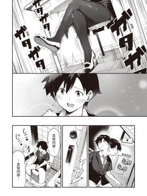 [いつつせ] おんなのこのにく[中国翻訳] [無修正] [DL版]_i-127