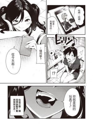 [いつつせ] おんなのこのにく[中国翻訳] [無修正] [DL版]_i-128