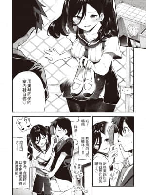 [いつつせ] おんなのこのにく[中国翻訳] [無修正] [DL版]_i-129