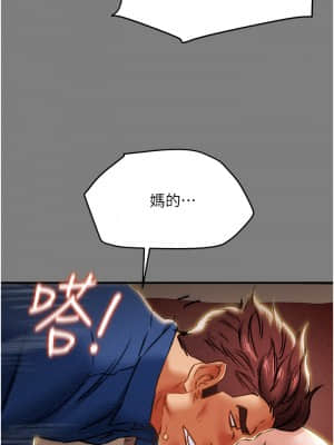 純情女攻略計劃 59-60話_59_12