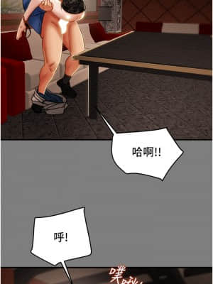 純情女攻略計劃 59-60話_59_20