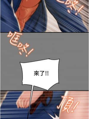 純情女攻略計劃 59-60話_59_23