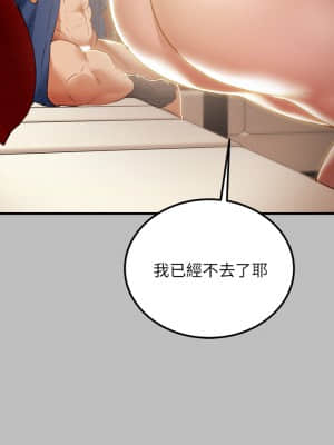 純情女攻略計劃 59-60話_59_27