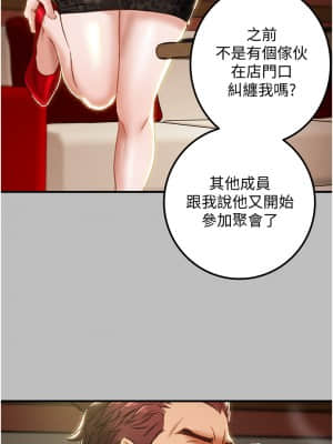 純情女攻略計劃 59-60話_59_28