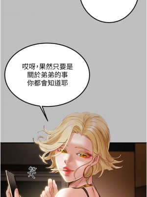 純情女攻略計劃 59-60話_59_29