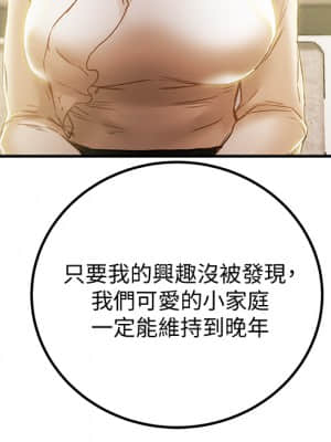 純情女攻略計劃 59-60話_59_36